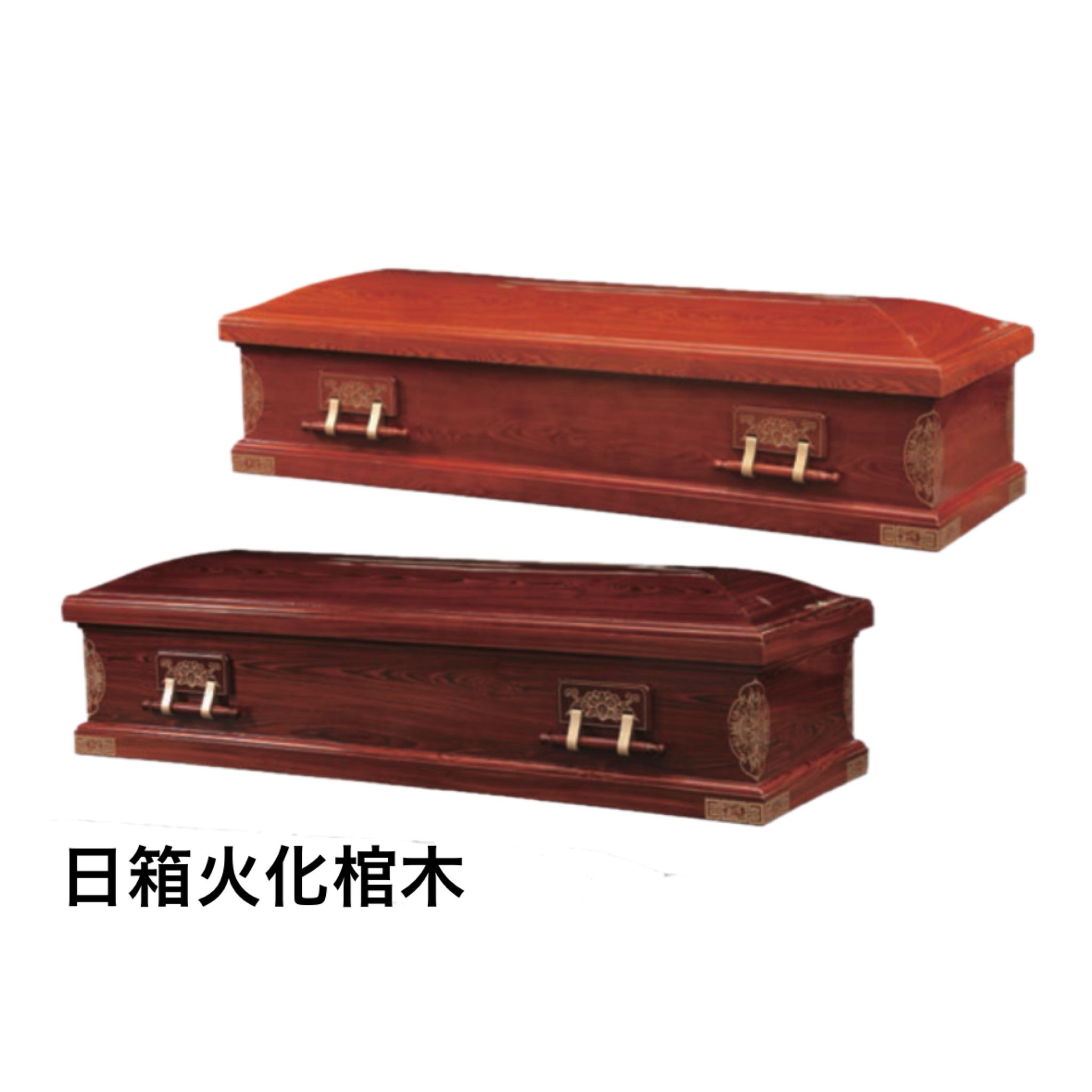 日箱火化棺木