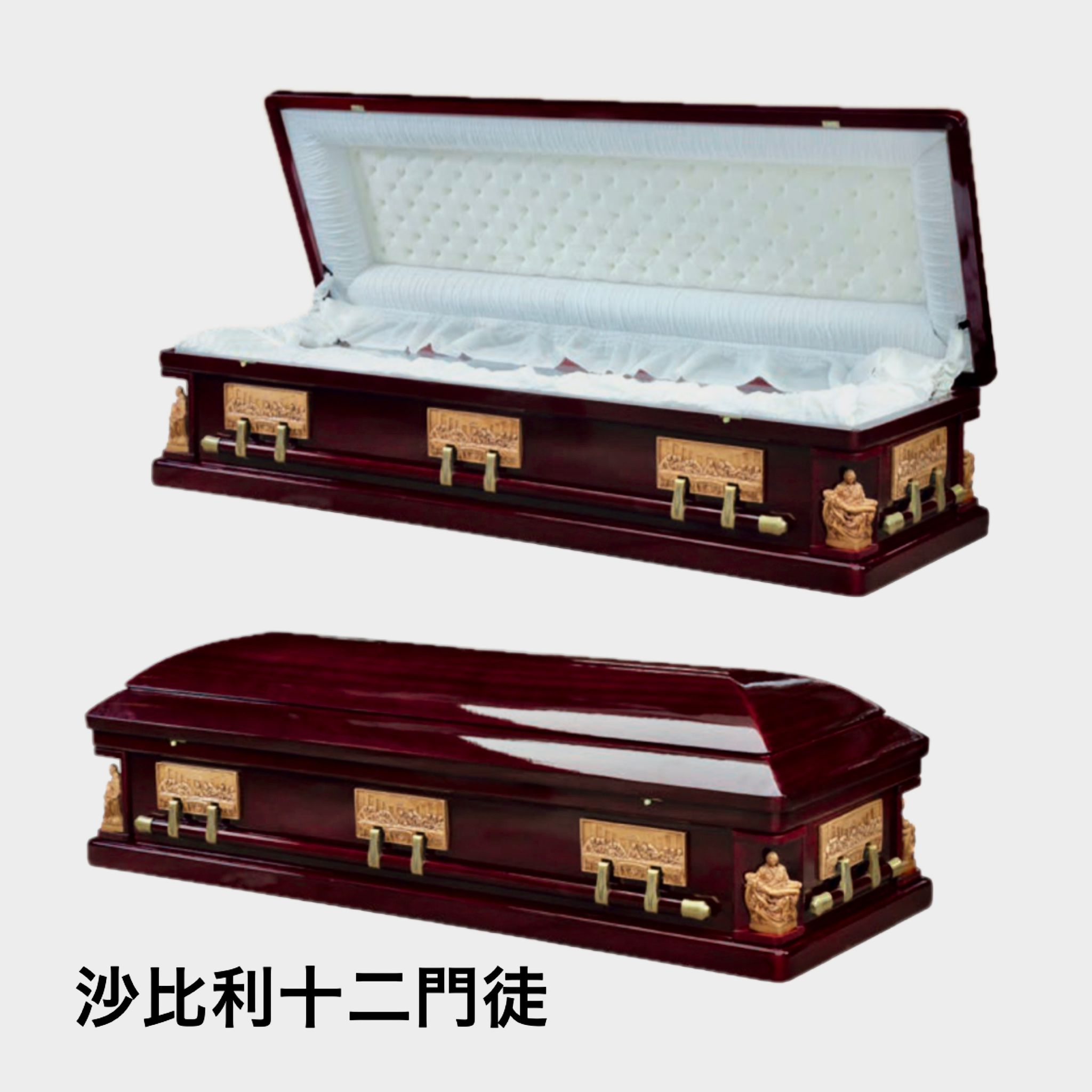沙比利十二門徒